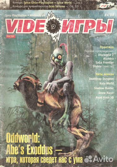 Журналы лки,PC Игры, PSM