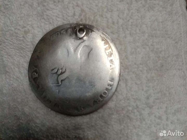 Серебряная монета