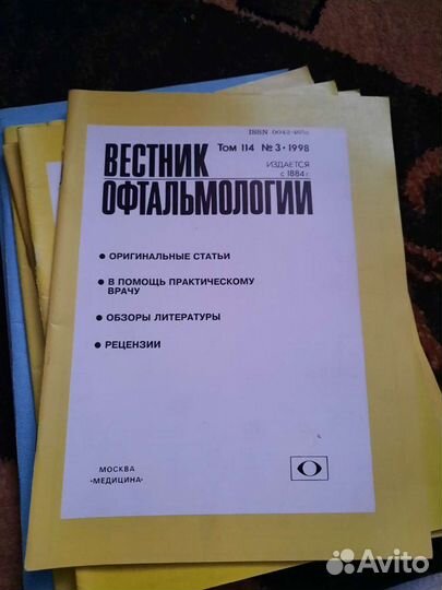 Журналы офтальмолога. Раритет