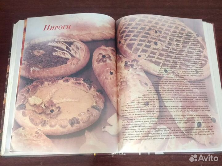 Книга кулинария
