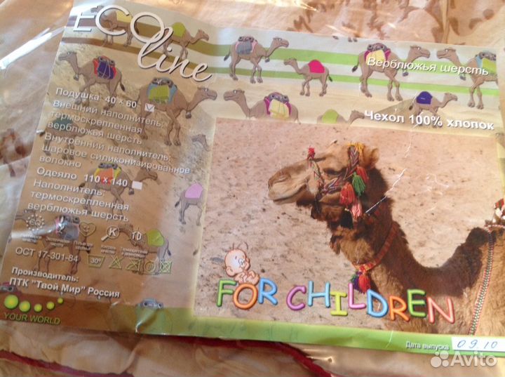 Одеяло 110x140 Шерсть верблюжья