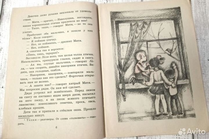 Детские книги СССР
