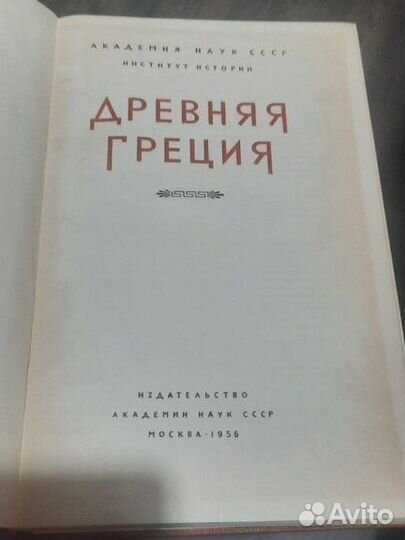 Кун. Древняя Греция, Римская сатира Пушкин Виппер