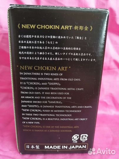 Ваза фарфоровая Chokin Art Япония новая