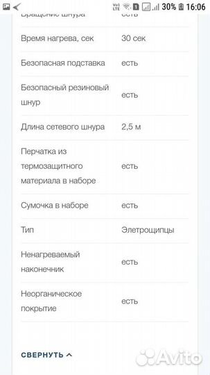 Щипцы для завивки волос Vitek VT- 2288 BK