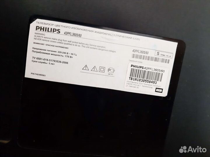 Телевизор philips на запчасти