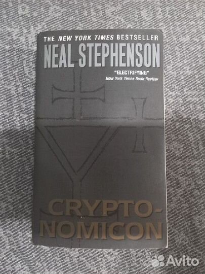 Книга на английском Cryptonomicon. Neal Stephenson
