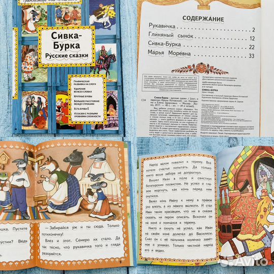 Детские книги серии: И я читаю