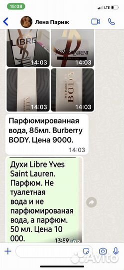 Духи женские