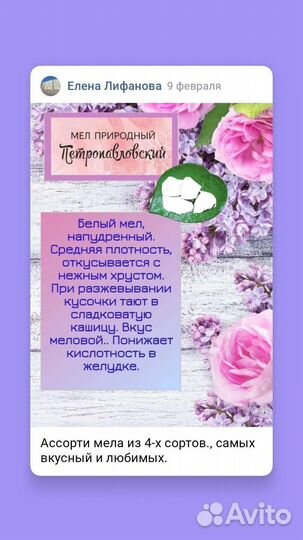 Мел для улиток