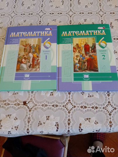 Новый учебник Математика 6 класс виленкин