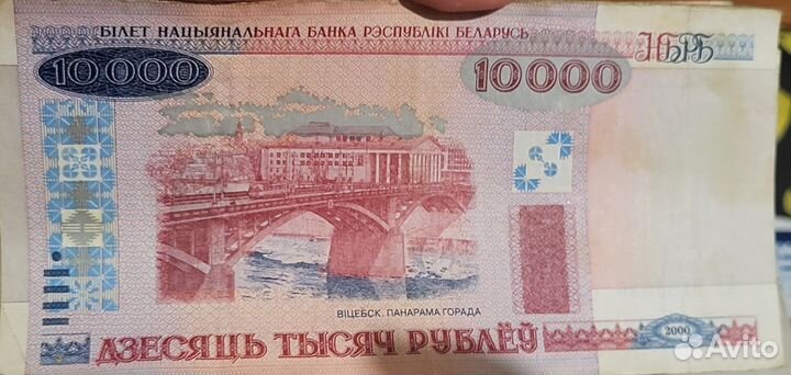 Старые белорусские рубли