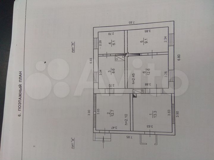 Дом 62,4 м² на участке 8,61 га