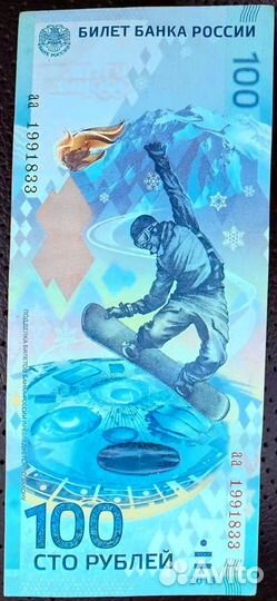 Редкая купюра