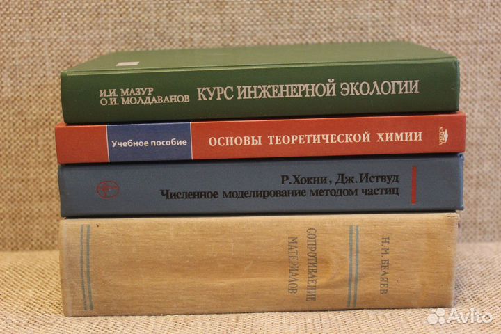 Учебники для технических вузов