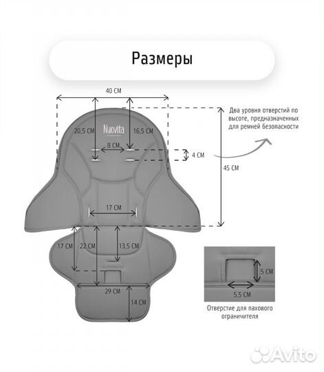 Чехол для стульчика nuovita