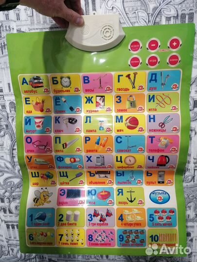 Детская музыкальная азбука (коврик)