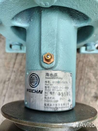 Водяная помпа