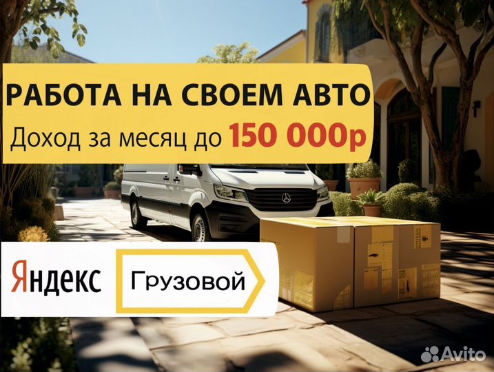 Водитель на своей Газели