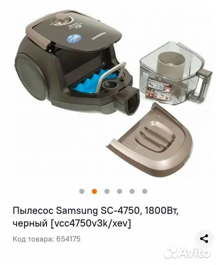 Пылесос Zanussi Samsung