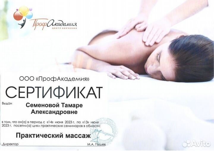 Аппаратный массаж LPG, вибромассаж