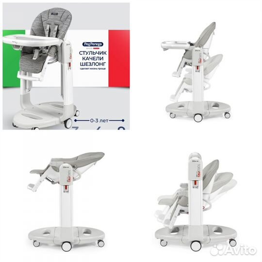 Стульчик для кормления peg perego tatamia