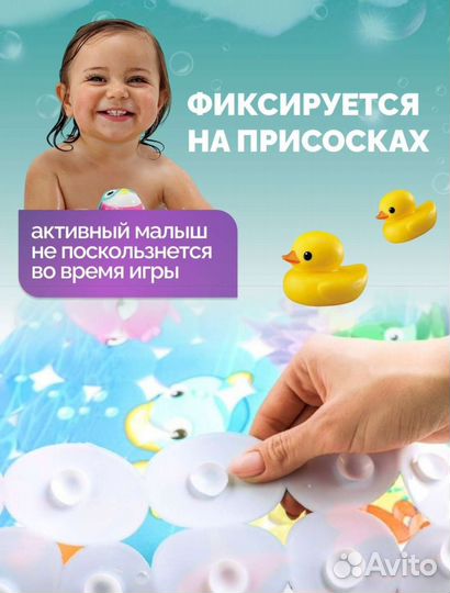 Коврик для ванной детский
