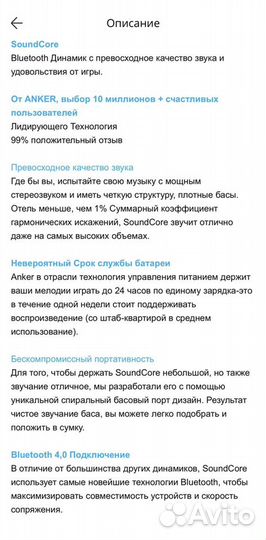 Нулёвая Anker Soundcore