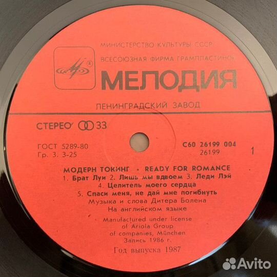 LP. Modern Talking – Ready For Romance - 1987