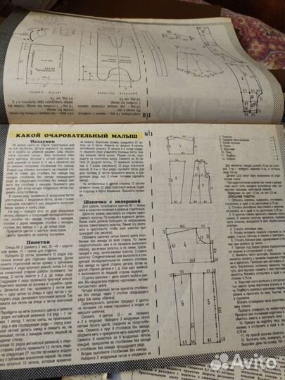 Вырезки из женских журналов 1985-1990 гг