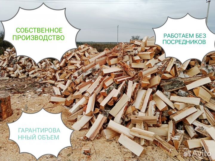 Доставка дров