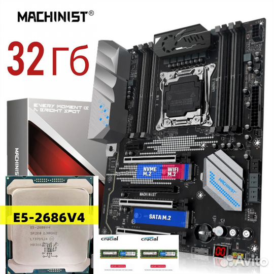 Xeon 2686v4 18 ядер Machinist X99 MR9S 128 Гб DDR4