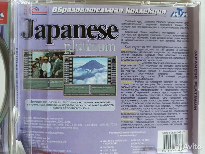 Японский язык Комплект из 4-х дисков
