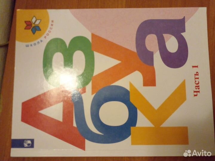 Школьные учебники