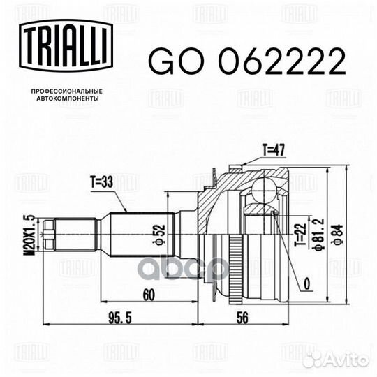 Шрус chevrolet lanos/rezzo/daewoo nubira 1.6-2