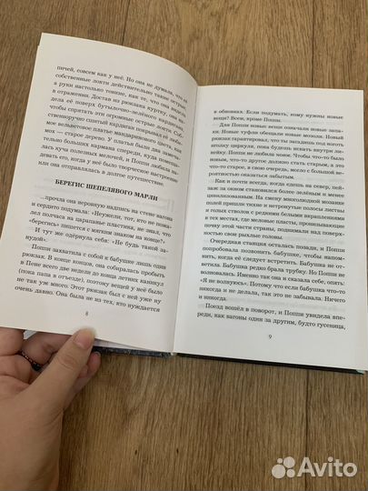 Очень странные щеппы