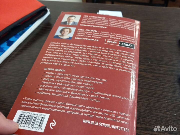 Как привлечь, сохранить и вложить свои деньги