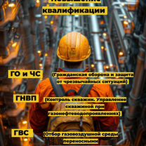 Обучение рабочим профессиям, охрана труда, Электроизолятор