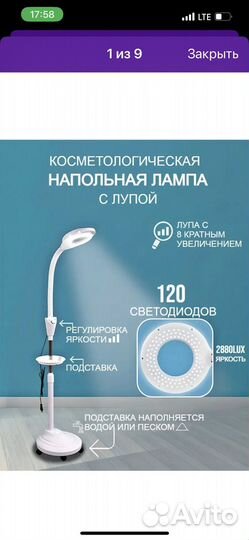 Лампа лупа напольная