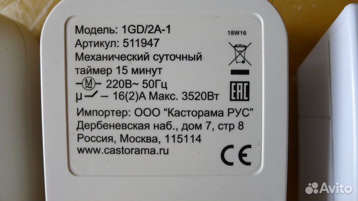 3 розетки с таймером и датчик дыма и угарного газа