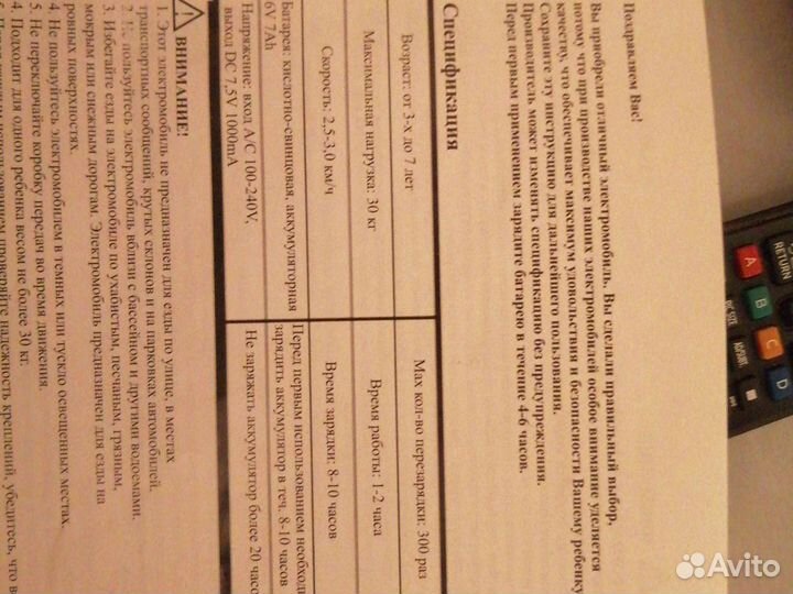 Электромобиль Land Rover