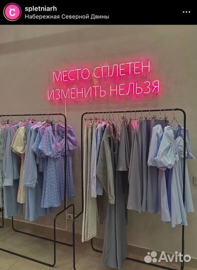 Неоновая вывеска и изготовление