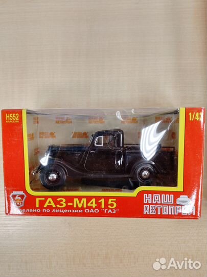 Модели 1к43 наш автопром