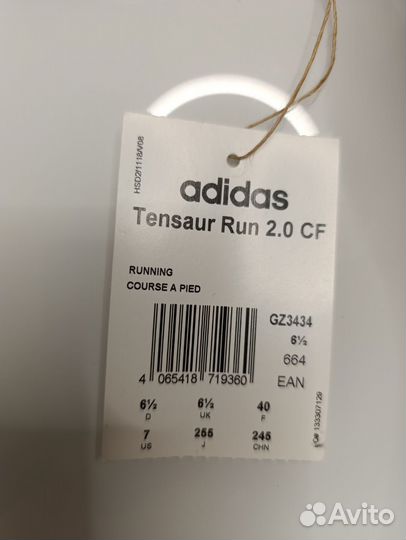 Кроссовки adidas Tensaur Run 2.0 CF