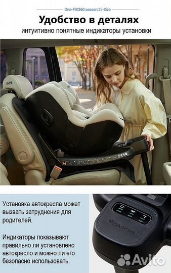 Автокресло Daiichi One-FIX 360 i-Size DA-D5100