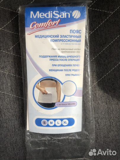 Бандаж послеоперационный