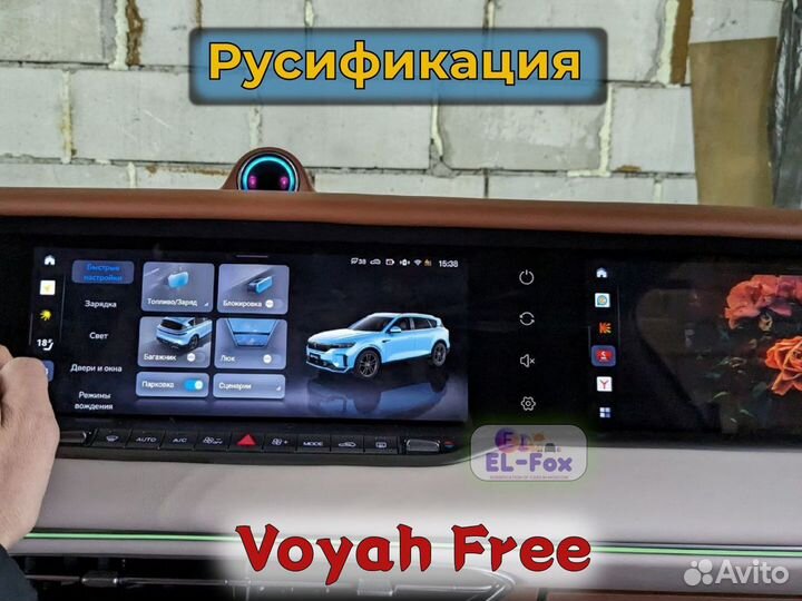 Условная русификация авто из Китая