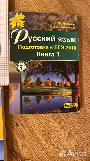 Тесты для ЕГЭ обществознание и русский язык