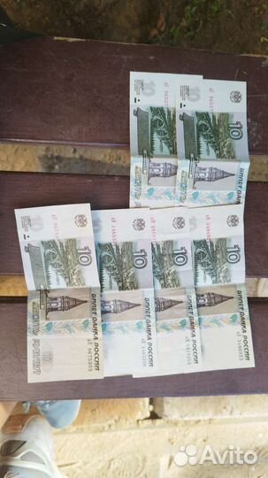 10 рублей бумажные 1997 года