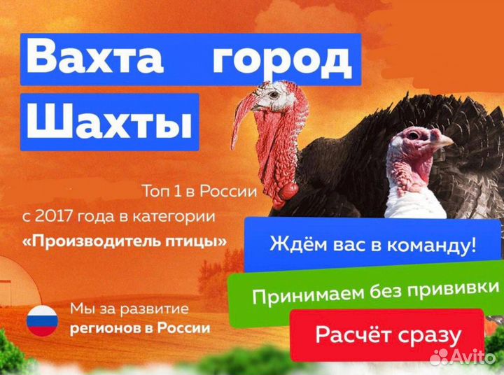 Разнорабочий г.Шахты Вахтовый метод оплата проезда